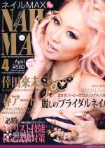 NAIL MAX/2013-02